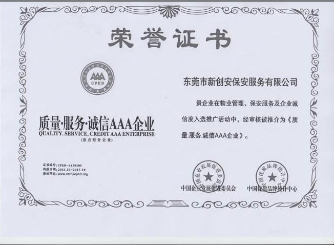 公司資質(zhì) (3)