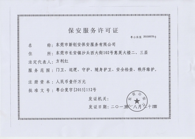 公司資質(zhì) (2)